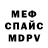 МДМА crystal gvidons