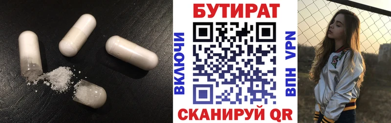 ОМГ ОМГ как войти  Всеволожск  Бутират бутандиол 