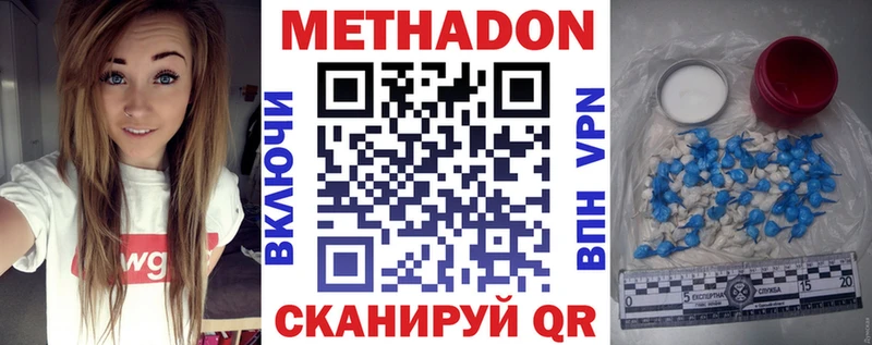 Метадон VHQ Всеволожск